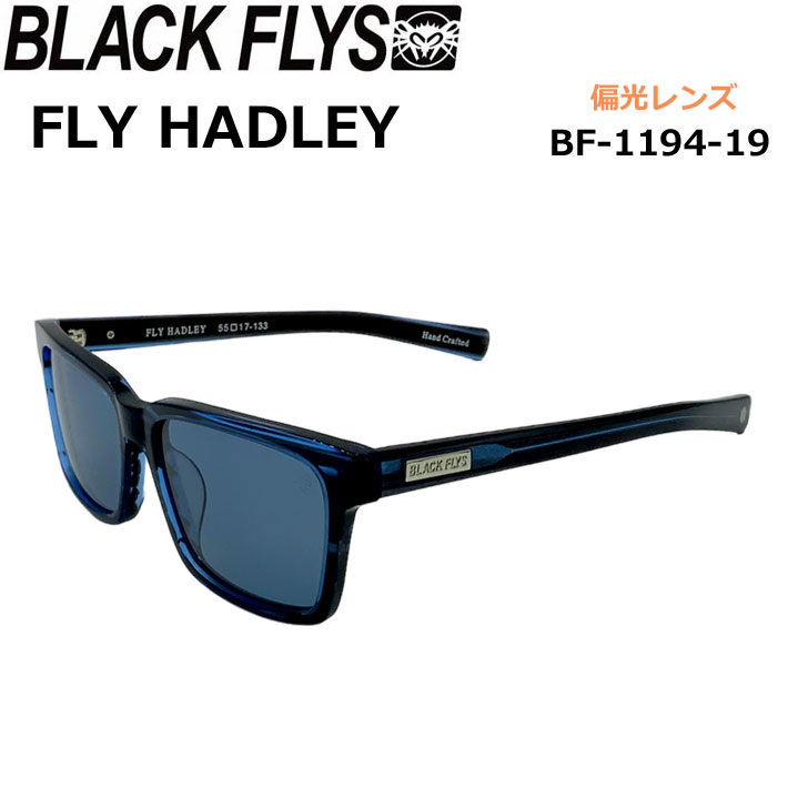 BLACK FLYS サングラス [BF-1194-19] ブラックフライ FLY HADLEY フライ ハドレー POLARIZED LENS  偏光レンズ 偏光 ジャパンフィット