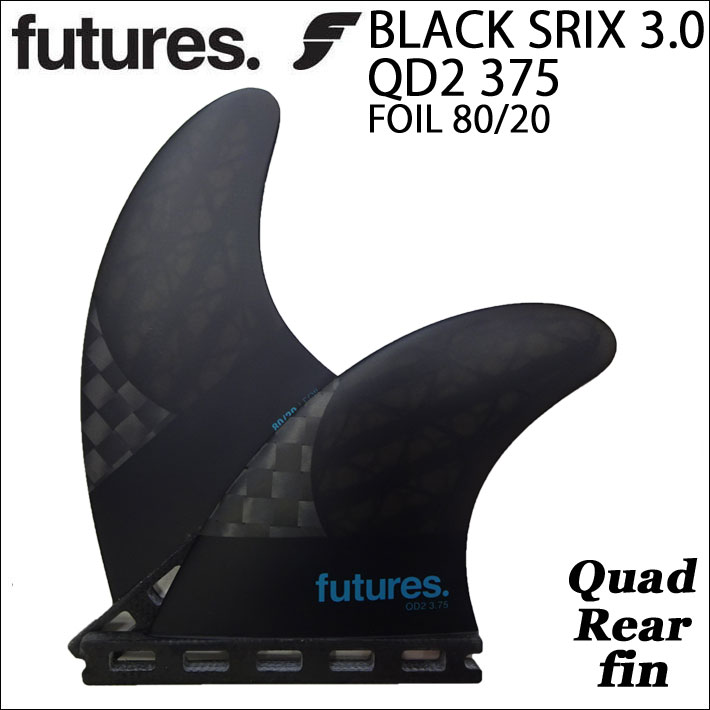 future fin フューチャーフィン BLACK STIX 3.0 QD2 375 Sサイズ 