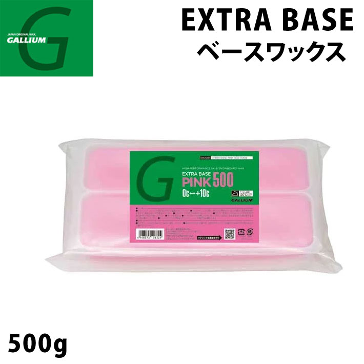 GALLIUM ガリウム ワックス エクストラベース ピンク(500g