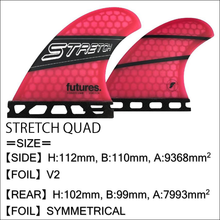 [店内ポイント10倍中!!] future fin フューチャーフィン V2 RTM HEX STRETCH QUAD ストレッチ クワッド  [Medium] ショートボード フィン クアッドフィン ４枚セット