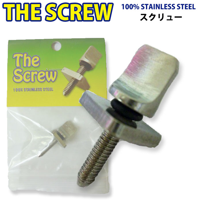 フィンボルト ネジ BOX FIN 固定用スクリュー The Screw スクリュー