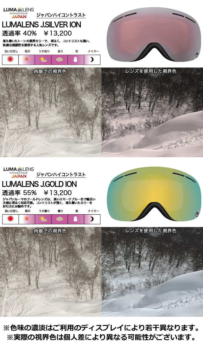 Dragon ゴーグル スペアレンズ ドラゴン スノーボード X1s エックスワンエス 2962 2966 Japan Lumalens スノー ゴーグル Snow Spare Lens