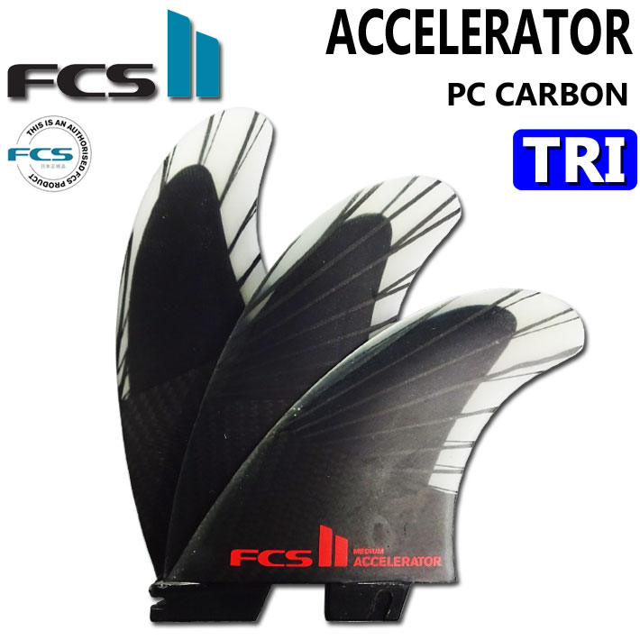 FCS2 アクセルレイター PCC - サーフィン・ボディボード