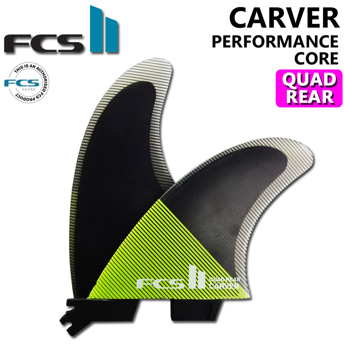 FCS 2 H4 QUAD REAR FINS クアッドリア | www.fleettracktz.com