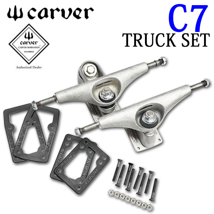 carver カーバースケートボード C7 TRUCK SET SILVER シルバー