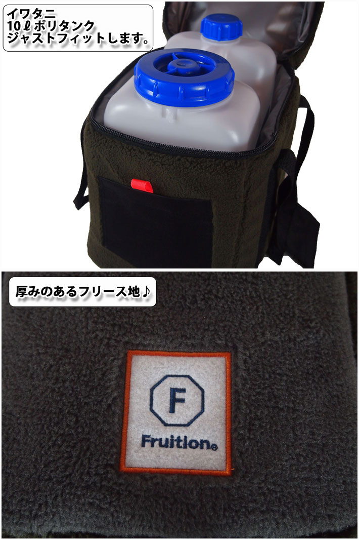 FRUITION フリューション Fleece Thermo Keeper Single10L フリース サーモキーパー ポリタンクケース 10L用  1個収納 [ 単品 ] ポリタンク サーフィン アウトドア スポーツ