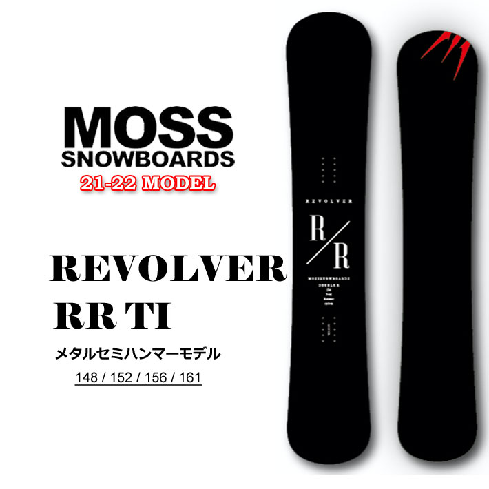 moss snowboard REVOLVER RR  148cm セミハンマータイプフリースタイル