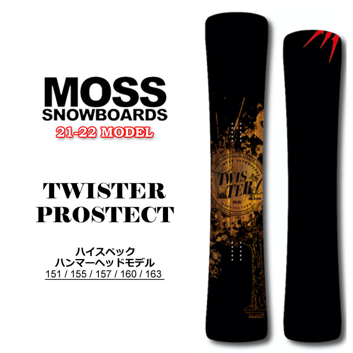 MOSS TWISTER PROSPECT 157 高く | aquazero.cl