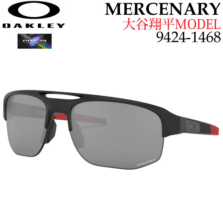 シンプルでおしゃれ OAKLEY Mercenary 大谷翔平 9424F-1468 サングラス