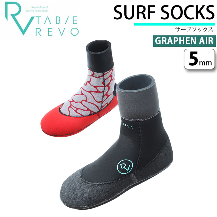 Tabie REVO タビー レボ キヌガワ 5mm SURF SOCKS サーフソックス [KW-4703B] サーフィンソックス GRAPHEN  AIR