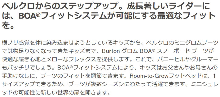 22-23 BURTON バートン Grom BOA グロム ボア スノーボード ブーツ