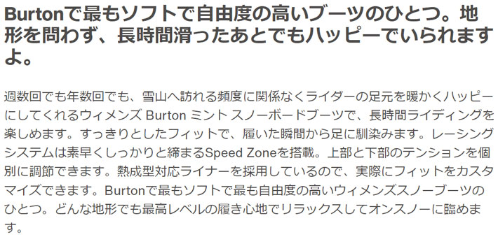 23-24 BURTON バートン ブーツ レディース Mint ミント スノーボード