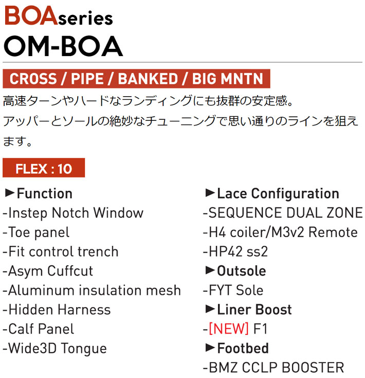 22-23 FLUX OM-BOA 超安い 49.0%割引 sandorobotics.com