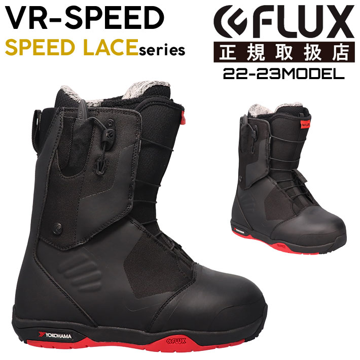 19-20フラックス FLUX VR-SPEED 26.5センチ 美品-