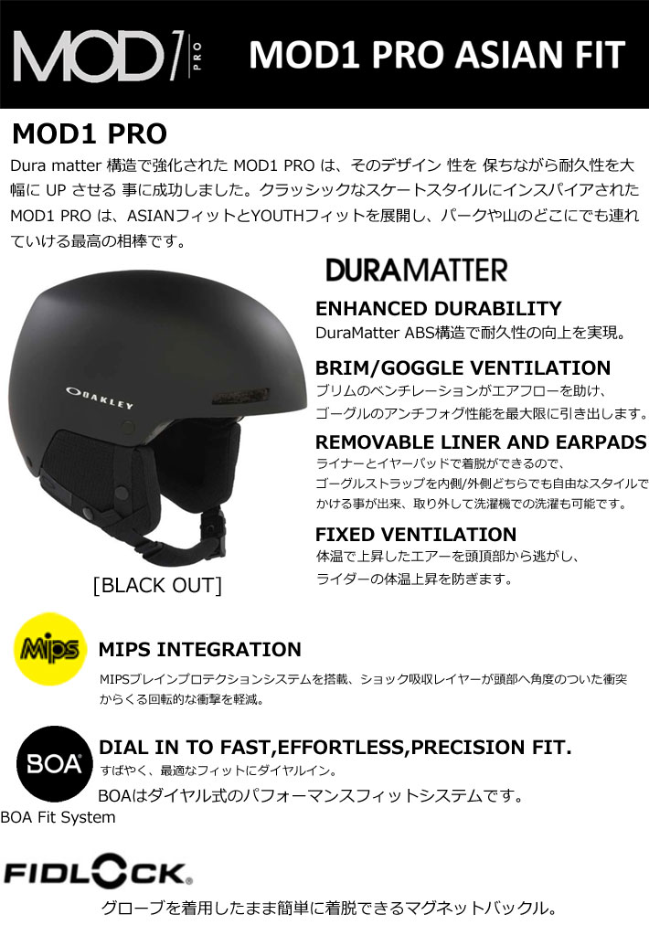 【大型配送】Oakley MOD-1 Asian fit L サイズ スノーボード