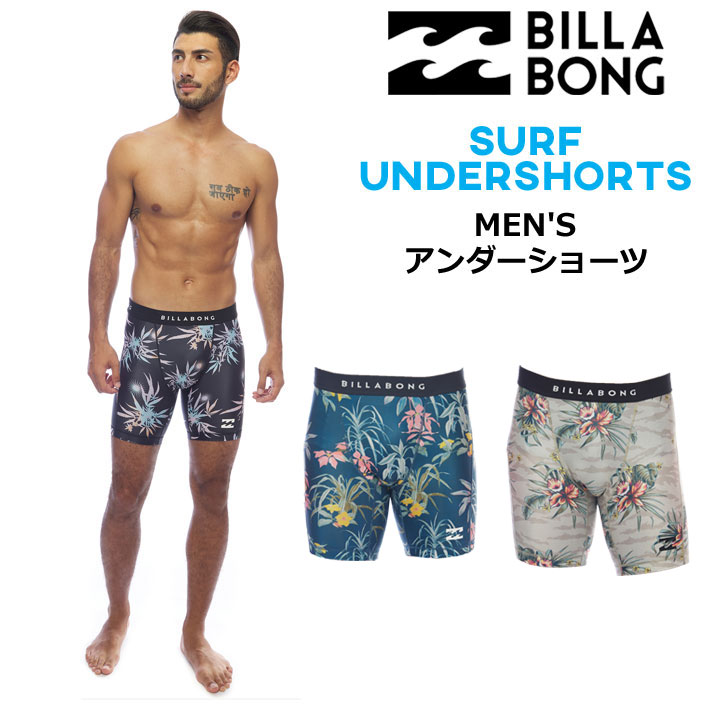 ビラボン SURF UNDERSHORTS - 通販 - guianegro.com.br