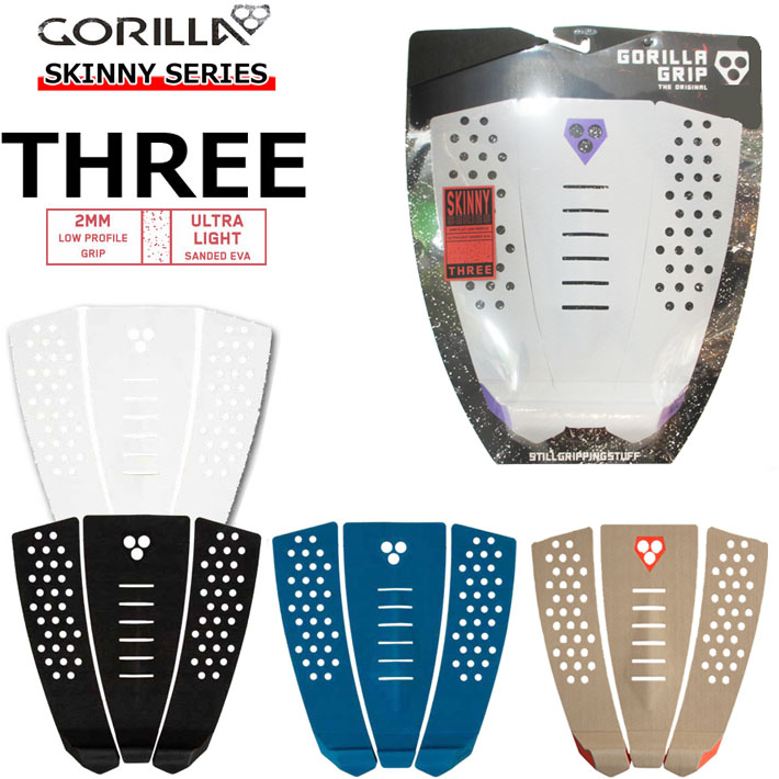 サーフィン デッキパッド ショートボード用 2022 GORILLA GRIP ゴリラグリップ SKINNY THREE 3ピース サーフトラクション  デッキパッチ デッキパット 送料無料