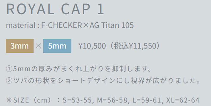 23-24 MAGIC マジック Royal Cap1 3×5mm [MG-15] ロイヤル キャップ1 MADE IN JAPAN 日本製  サーフィンキャップ サーフキャップ