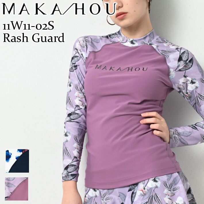 MAKA-HOU マカホー ラッシュガード Rash Guard インナーブラ付き