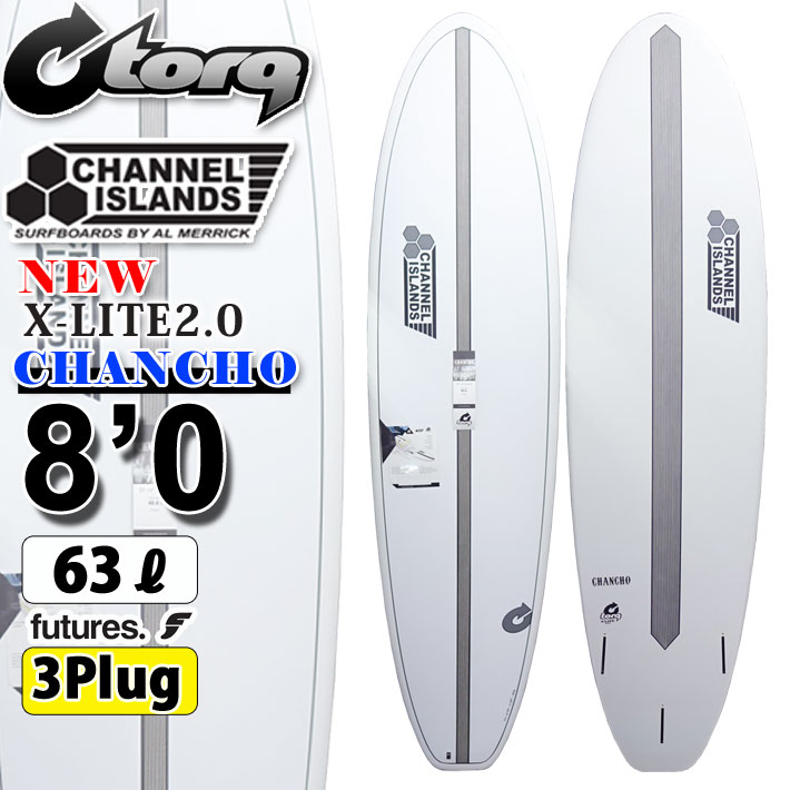 2022 torq surfboard トルク サーフボード X-LITE CHANCHO 8'0 [White Pinline] チャンチョ  ファンボード AL MERRICK アルメリック CHANNEL ISLANDS チャンネルアイランド エポキシボード ミッドレングス EPSボード  
