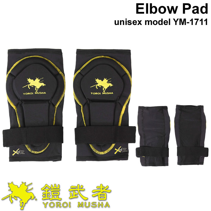 鎧武者 ヨロイムシャ Elbow Pad [YM-1711] エルボー パッド