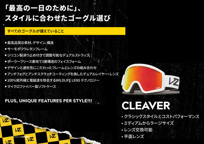 23-24 ボンジッパー VONZIPPER ゴーグル CLEAVER BD21M-704 クリーバー JAPAN FIT ジャパンフィット  スノーボード スノボ SNOW Goggles 2023 2024