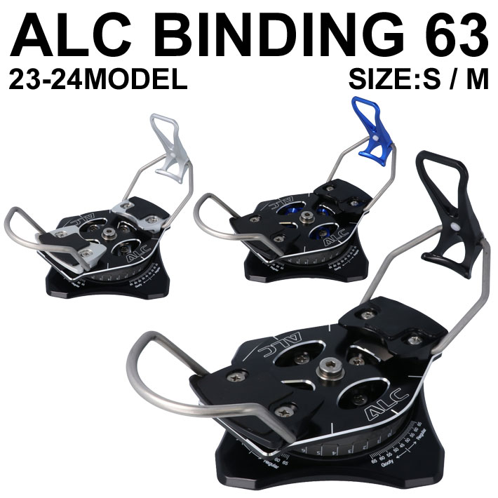 23-24 ALC BINDING エーエルシー ビンディング [ALC-BN-63S] [ALC-BN-63M] Sサイズ Mサイズ アルペン  アルパイン バインディング スノーボード 2023 2024 送料無料