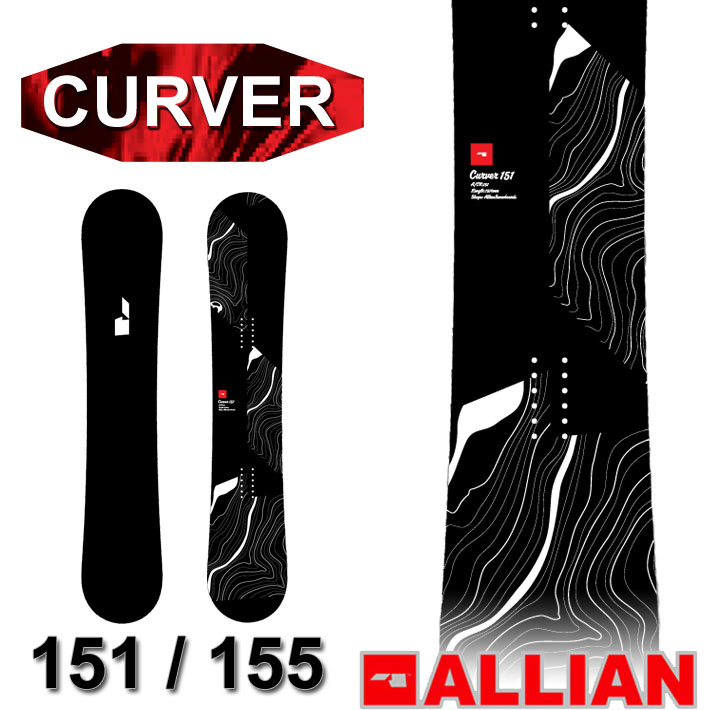 ALLIAN アライアン CURVER カーヴァー 20-21 アライアン 直販最安 ...