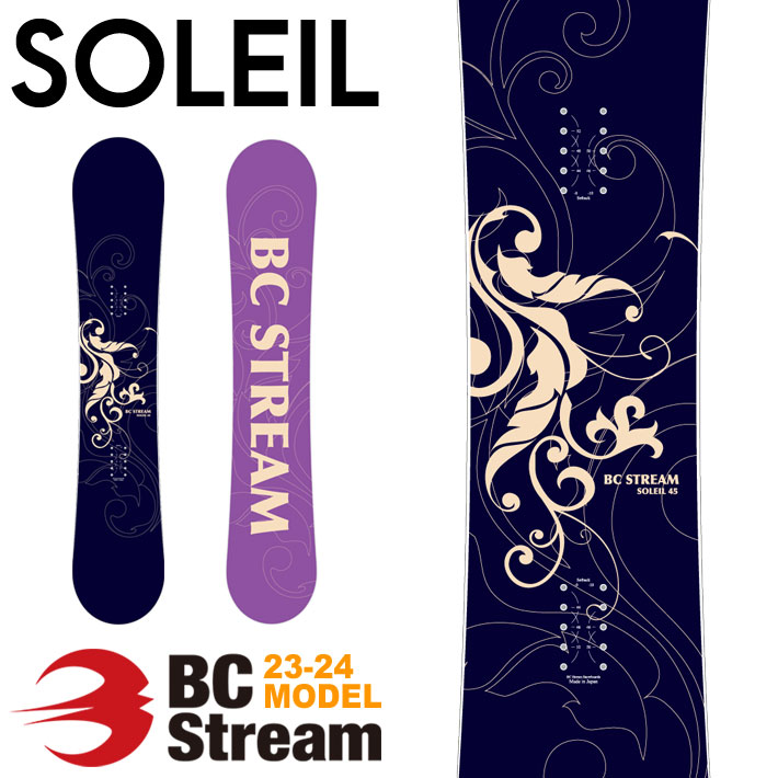 23-24 BC Stream ビーシーストリーム SOLEIL ソレイル 136cm