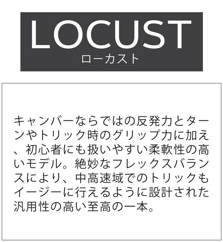 148 ラスト1本！] 23-24 CROOJA LOCUST クロージャ ローカスト 148cm