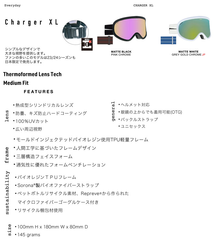 23-24 エレクトリック ゴーグル ELECTRIC Charger XL エレクトリック チャージャー エックスエル [17] [18]  JAPAN FIT ジャパンフィット スノーボード スノボ SNOW Goggles