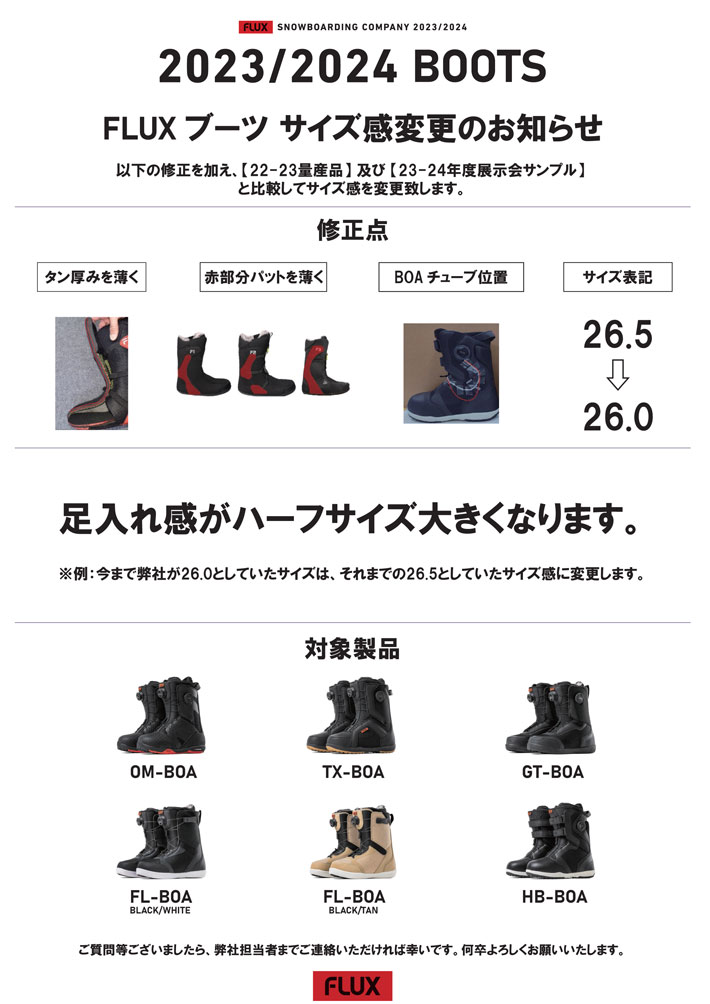 24 FLUX Boots HB BOA Black  新品　27.5cm