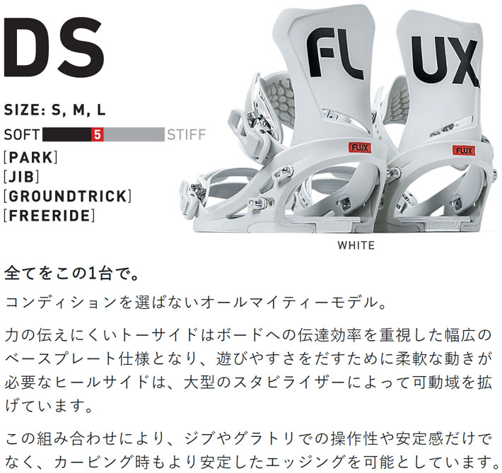 売り尽くし！23-24 FLUX BINDING フラックス ビンディング [DS ディーエス] バインディング FLAT ROCKER series  スノーボード 日本正規品 送料無料