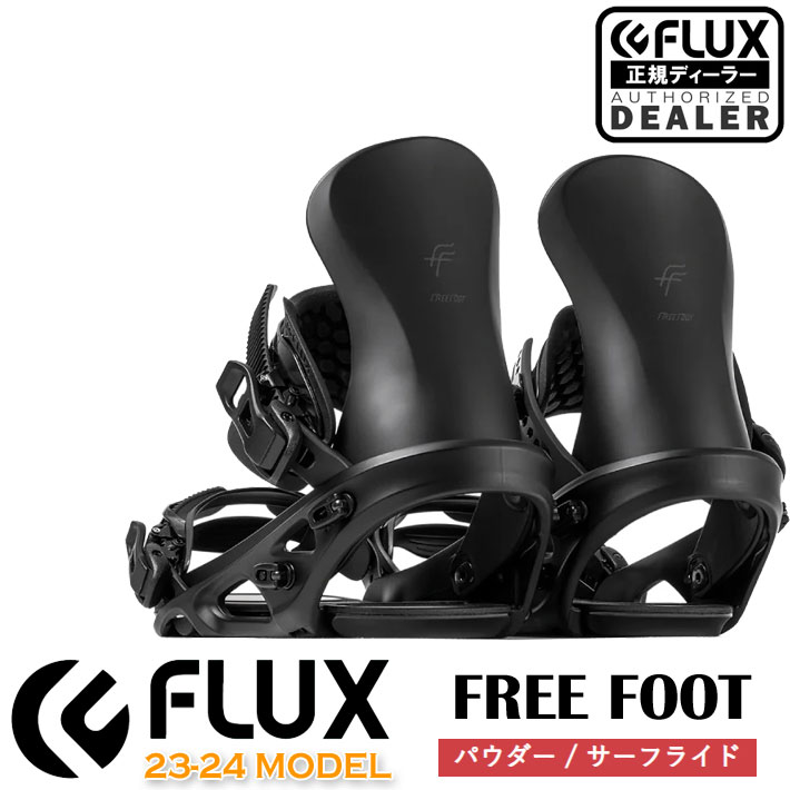 22-23 FLUX FREE FOOT フラックス ビンディング スノーボード | nate