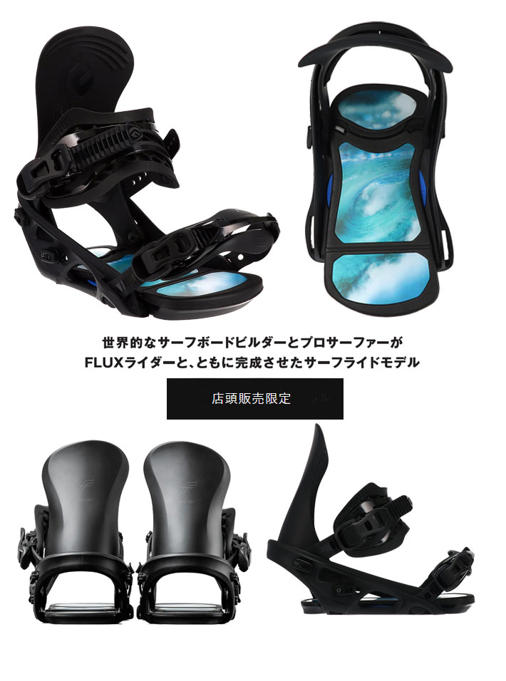 [店頭販売限定モデル] 23-24 FLUX BINDING [FF エフエフ / FREE FOOT フリーフート ] フラックス ビンディング  バインディング パウダー スノーボード 日本正規品 送料無料