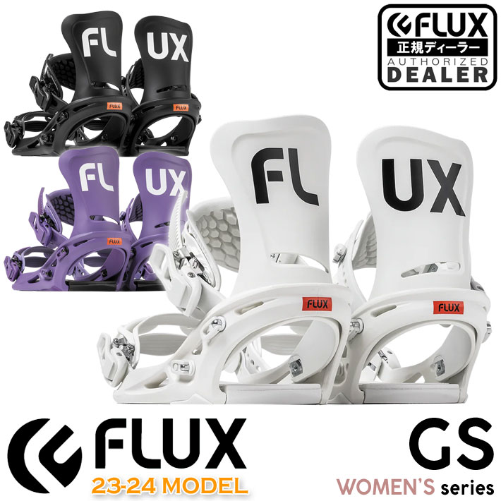【美品_即日発送】スノーボード　ビンディング　FLUX  GS XSサイズメーカー名…FLUXフラックス