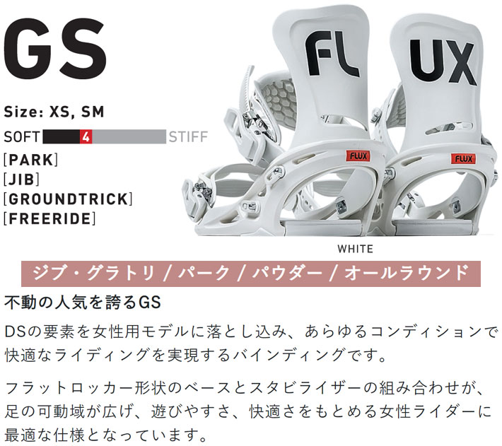 ウィンタースポーツ専用 FLUX GS サイズXS 22.0~24.5cm