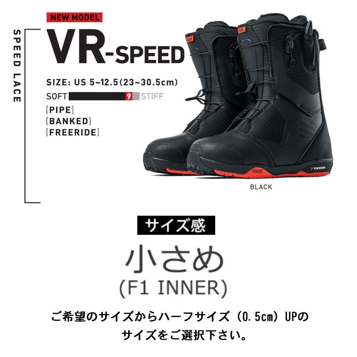FLUX VR-SPEED 22-23モデル 27.5cm - ブーツ(男性用)