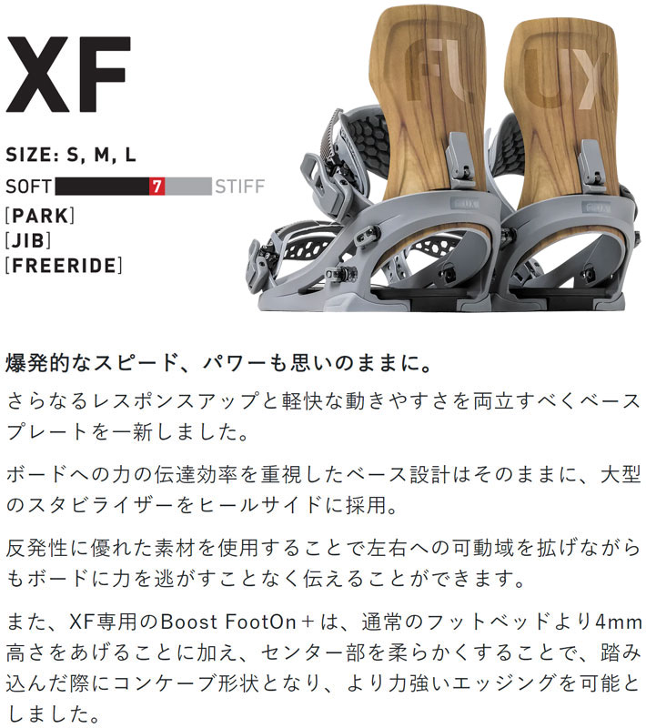[S・M サイズ ラスト1点！] 23-24 FLUX BINDING フラックス ビンディング [XF エックスエフ / Wood ウッド]  バインディング TRANSFER series スノーボード 日本正規品 送料無料