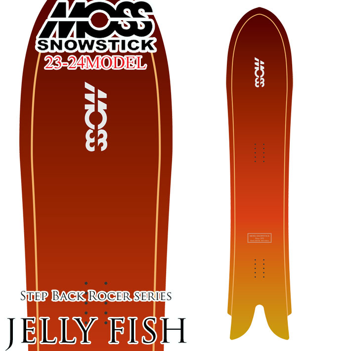 MOSS SNOWSTICK JELLY FISH surf edition - スノーボード