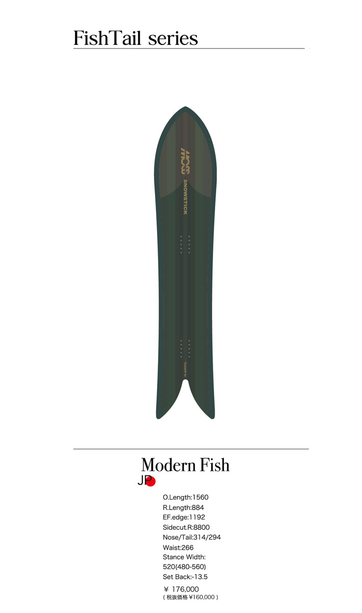 予約] 23-24 MOSS SNOWSTICK Modern Fish モス スノースティック