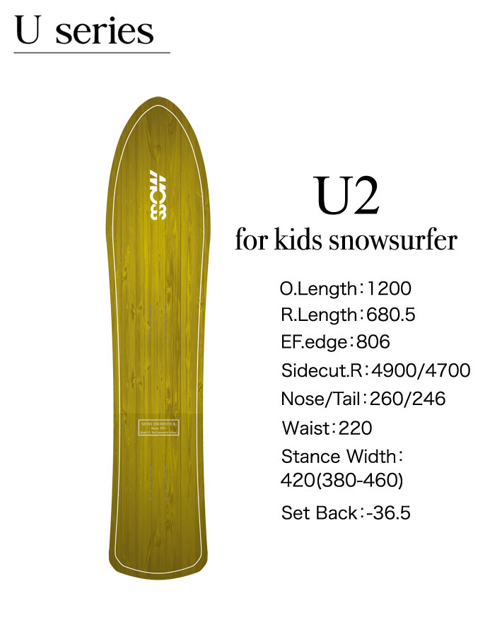 [早期予約受付中] 23-24 MOSS SNOWSTICK U2 モス スノースティック 120cm ユーツー KIDS キッズ JUNIOR  ジュニア POWDER パウダーボード スノーボード スノボ 板 送料無料 日本正規品