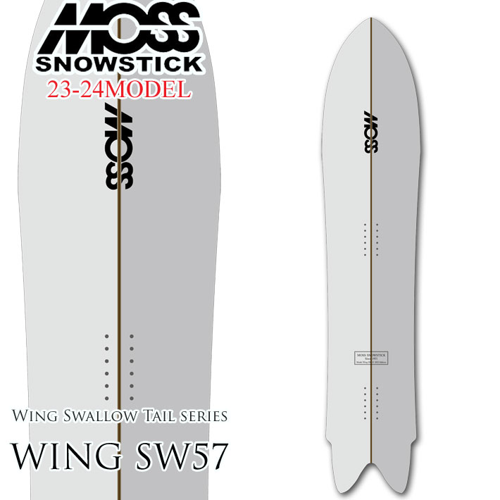 [予約] 23-24 MOSS SNOWSTICK WING-SW57 モス スノースティック 157.2cm POWDER パウダーボード  スノーボード スノボ 板 送料無料 日本正規品