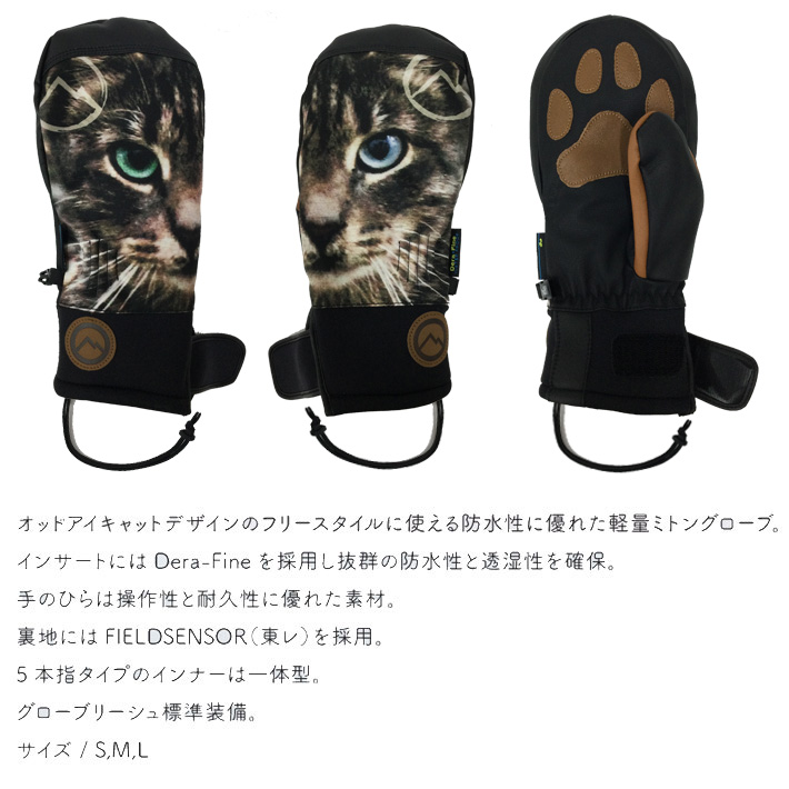 23-24 NOVEMBER ノベンバー ODDEYE CAT MITT オッドアイキャットミット 