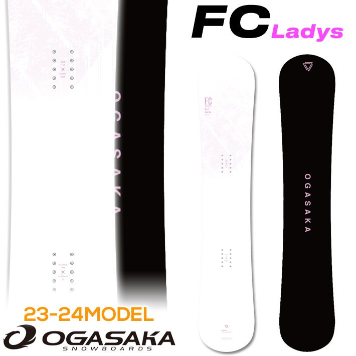 23-24 OGASAKA FC Full Carve オガサカ スノーボード レディース 145cm 148cm 151cm フリースタイル 板  2023 2024 送料無料