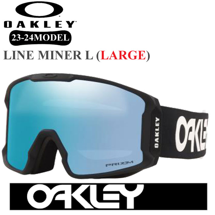 23-24 OAKLEY ゴーグル LINE MINER L GOGGLE oo7070-65 オークリー ラインマイナー エル ラージフィット  PRIZM SAPPHIRE IRIDIUM プリズム スノーゴーグル 日本正規品 2023 2024