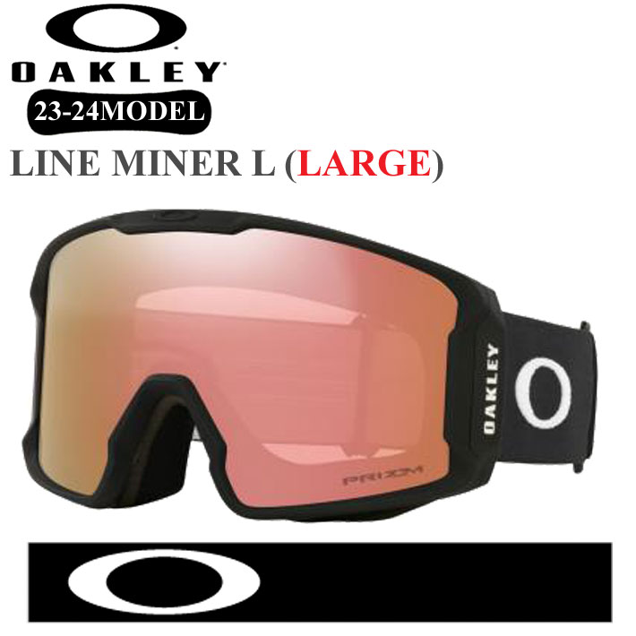 23-24 OAKLEY ゴーグル LINE MINER L GOGGLE oo7070-C4 オークリー