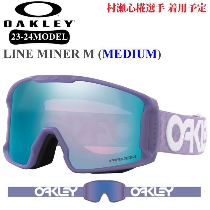 23-24 OAKLEY ゴーグル LINE MINER M GOGGLE oo7093-81 オークリー