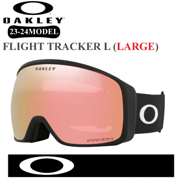 23-24 OAKLEY ゴーグル FLIGHT TRACKER L GOGGLE oo7104-61