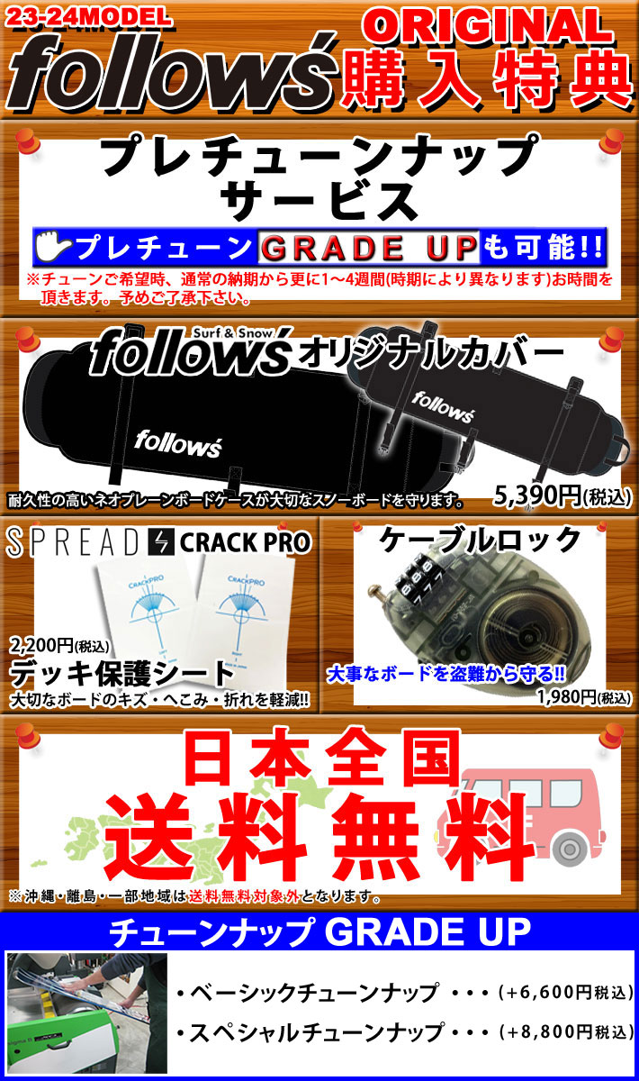 148 ラスト1本！] 23-24 SPREAD スノーボード BX-LTD SNOWBOARD